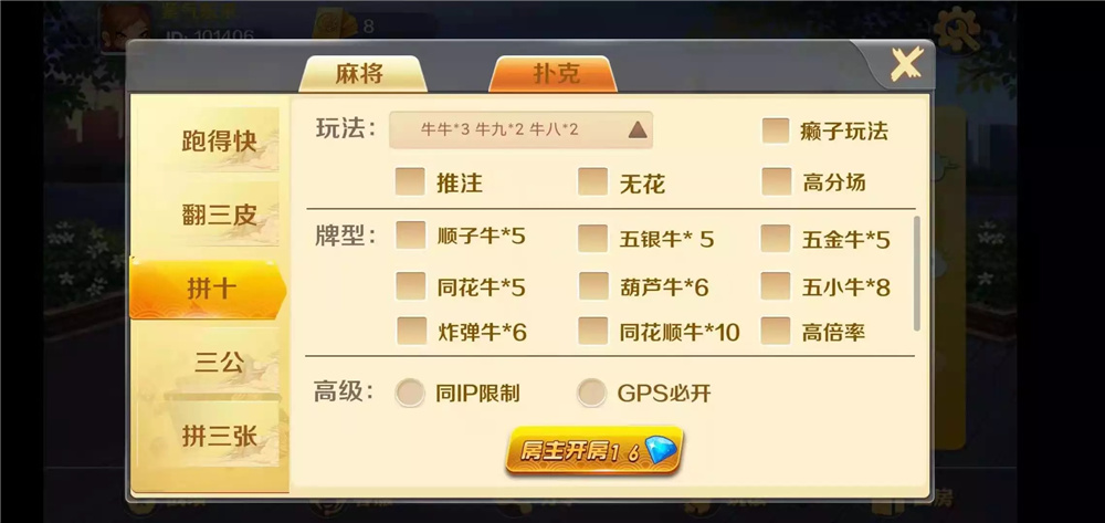 潇湘棋牌湖南玩法/完整组件/长沙麻将/翻三皮插图12 潇湘棋牌湖南玩法/完整组件/长沙麻将/翻三皮插图12