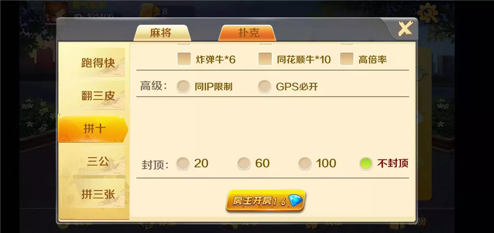 潇湘棋牌湖南玩法/完整组件/长沙麻将/翻三皮插图14 潇湘棋牌湖南玩法/完整组件/长沙麻将/翻三皮插图14