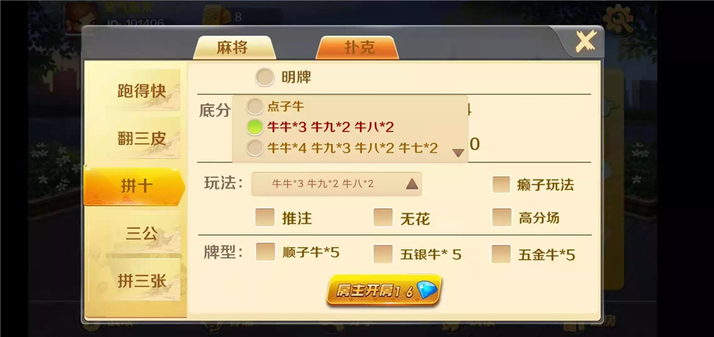 潇湘棋牌湖南玩法/完整组件/长沙麻将/翻三皮插图15 潇湘棋牌湖南玩法/完整组件/长沙麻将/翻三皮插图15