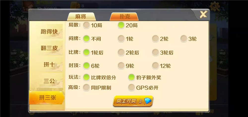 潇湘棋牌湖南玩法/完整组件/长沙麻将/翻三皮插图16 潇湘棋牌湖南玩法/完整组件/长沙麻将/翻三皮插图16