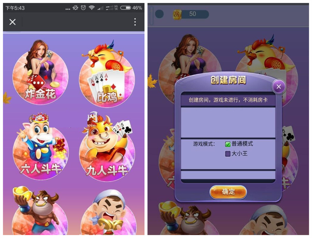 H5房卡源码 比鸡 斗牛 炸金花 三合一运营版 带安装教程