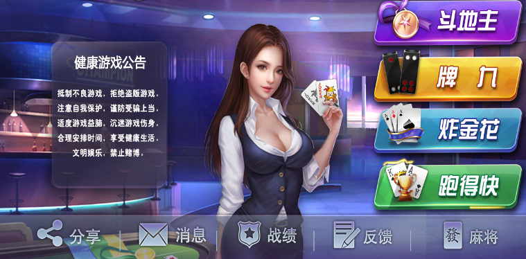 牌九_斗地主_炸金花_跑得快_多款集合房卡+金币双模式版带搭建教程