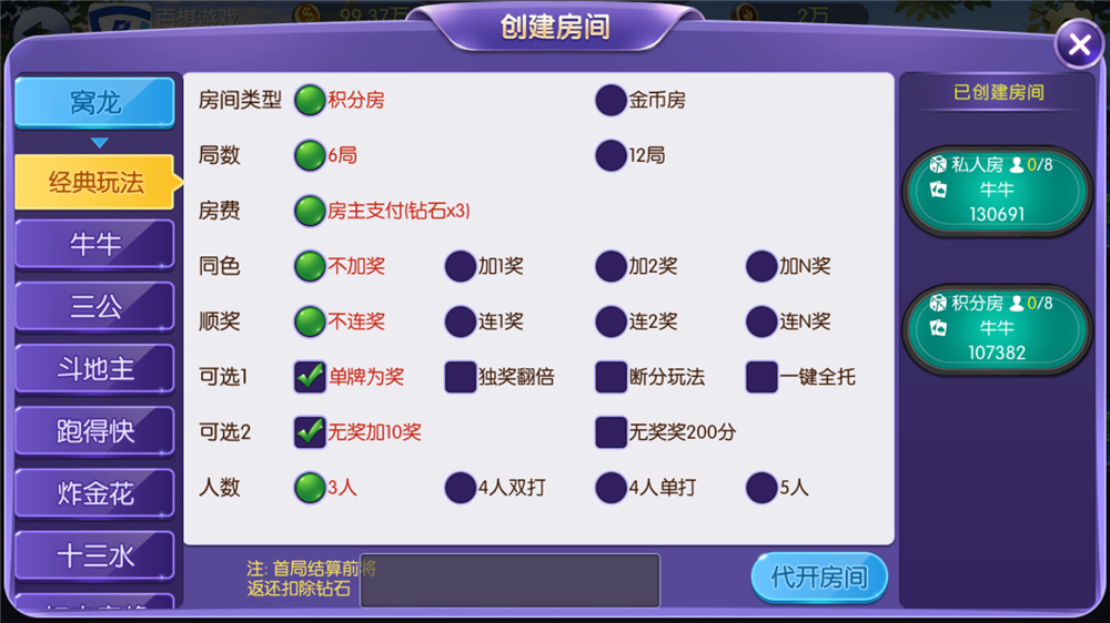 五游二开UI4.0版本/更新包/服务端/双端APP齐全插图2 五游二开UI4.0版本/更新包/服务端/双端APP齐全插图2