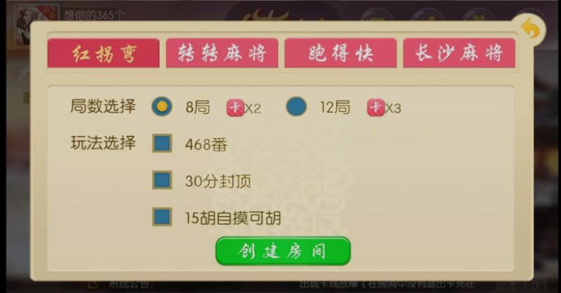 2021最新小牛游戏/网狐6603二开/湖南棋牌/转转麻将/长沙麻将/跑的快/红拐弯