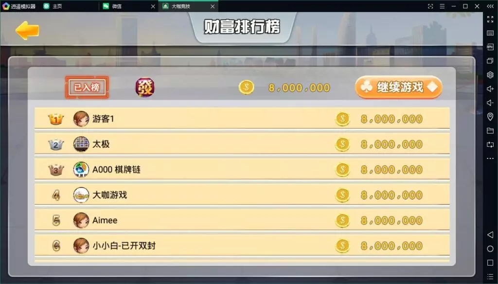 大咖联盟完整组件/带比鸡/解密/无授权插图3 大咖联盟完整组件/带比鸡/解密/无授权插图3