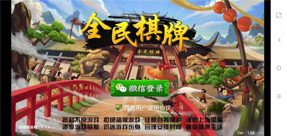 全民棋牌/房卡游戏组件/前端素材/无加密