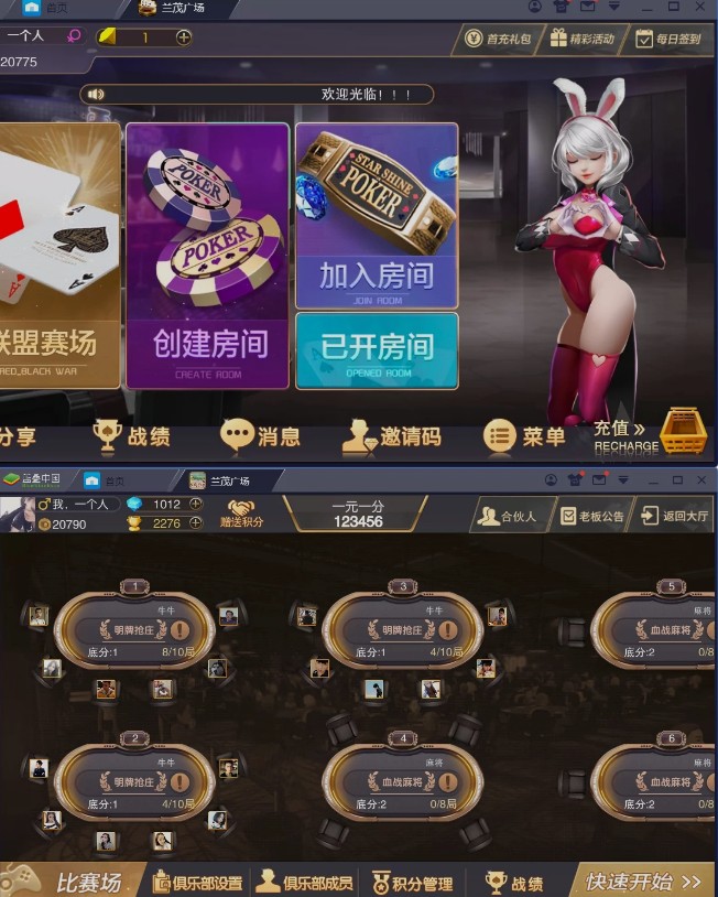 2021最新更新版锋游神兽一键端/修复可用的授权机/附带教程插图 2021最新更新版锋游神兽一键端/修复可用的授权机/附带教程插图