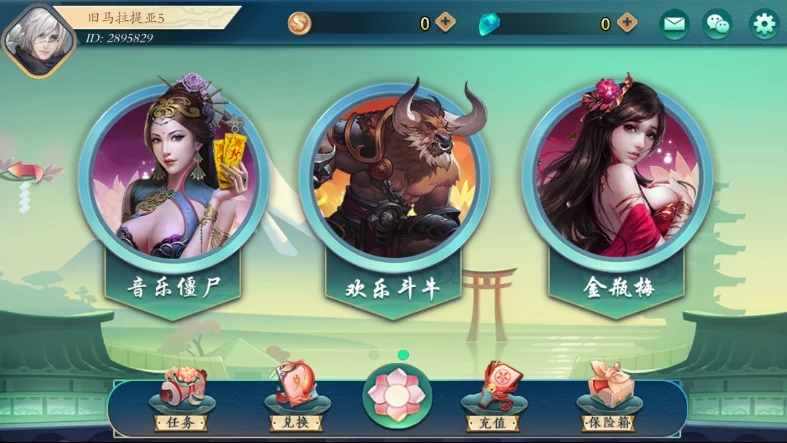 傲玩二开听雨楼/完整组件/三端通带PC端/完整不缺插图 傲玩二开听雨楼/完整组件/三端通带PC端/完整不缺插图