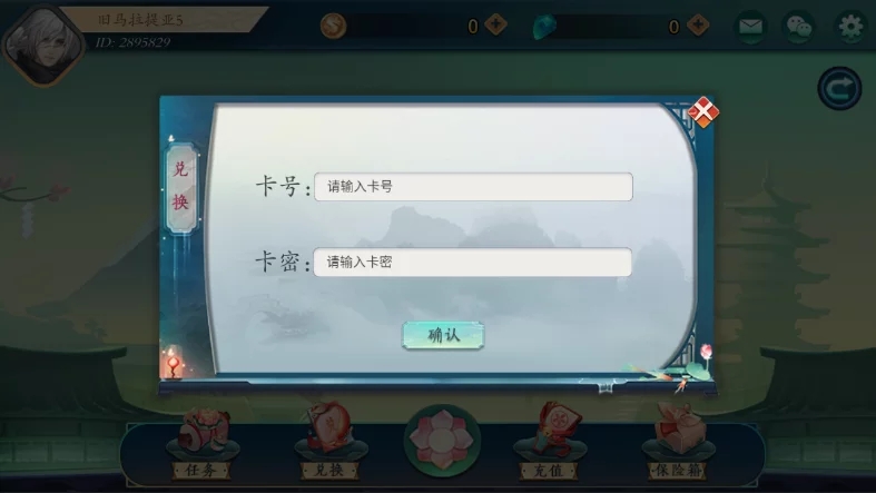 傲玩二开听雨楼/完整组件/三端通带PC端/完整不缺插图6 傲玩二开听雨楼/完整组件/三端通带PC端/完整不缺插图6