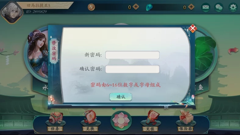 傲玩二开听雨楼/完整组件/三端通带PC端/完整不缺插图7 傲玩二开听雨楼/完整组件/三端通带PC端/完整不缺插图7