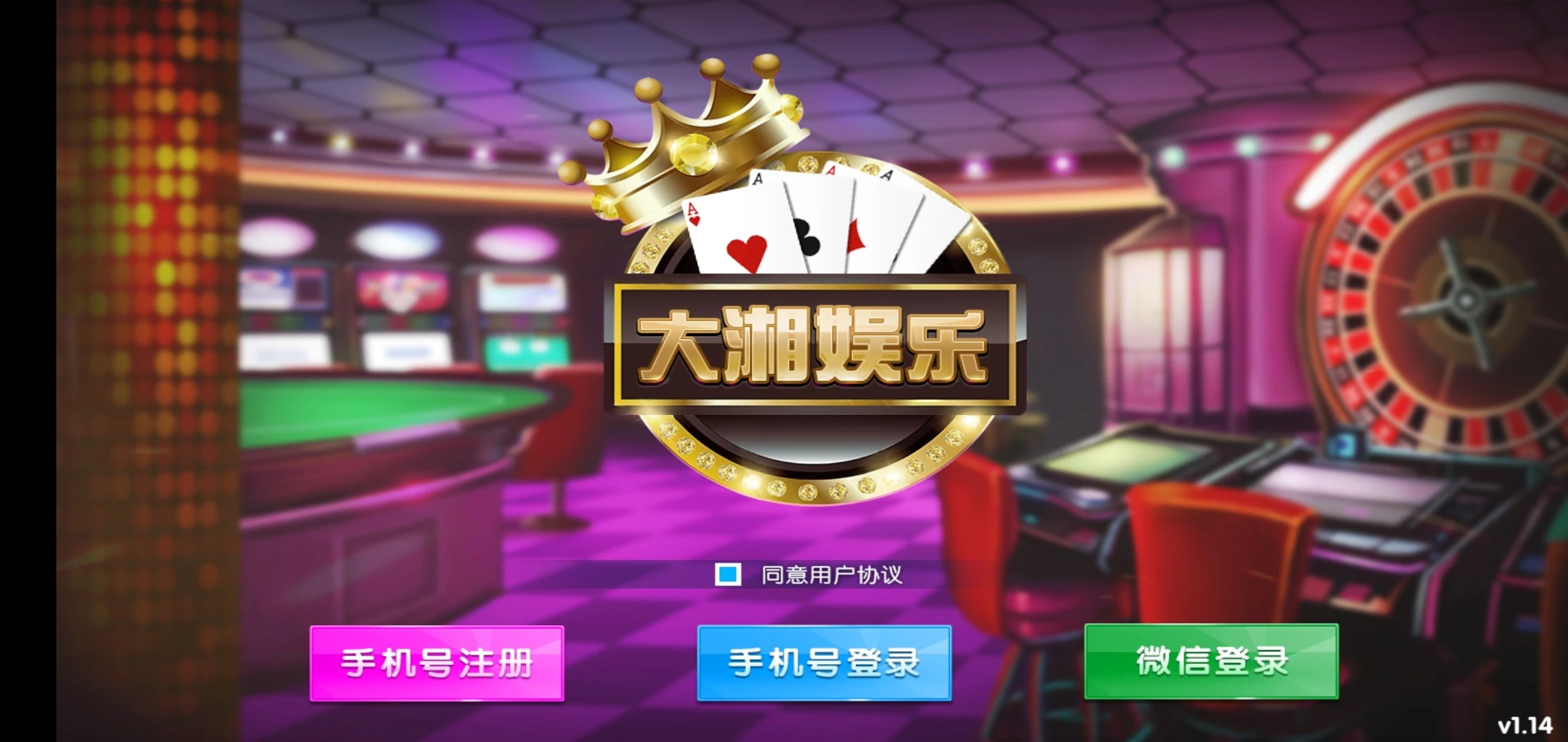 大湘娱乐 湖南玩法/三公/红拐弯/金花/麻将/地主/跑得快