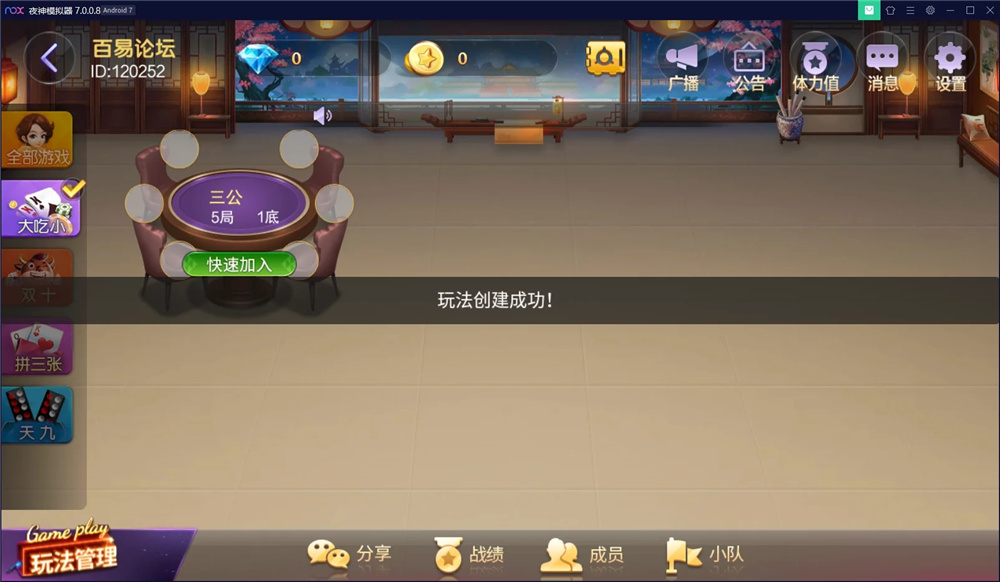 博乐游戏大联盟(支持机器人AI+游戏输赢控制功能)插图1 博乐游戏大联盟(支持机器人AI+游戏输赢控制功能)插图1