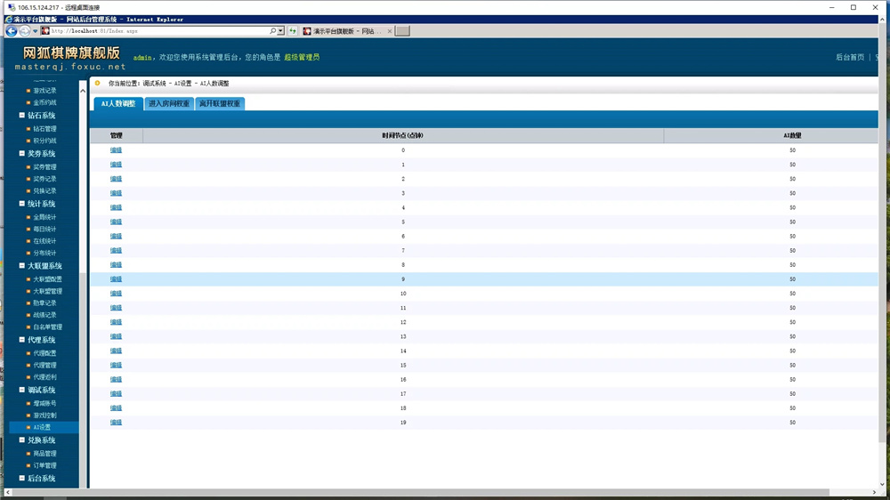 博乐游戏大联盟(支持机器人AI+游戏输赢控制功能)插图4 博乐游戏大联盟(支持机器人AI+游戏输赢控制功能)插图4