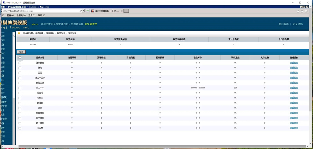 博乐游戏大联盟(支持机器人AI+游戏输赢控制功能)插图8 博乐游戏大联盟(支持机器人AI+游戏输赢控制功能)插图8