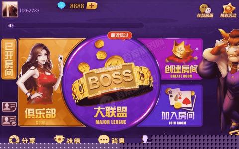 蜀都二开北极星娱乐 安卓/IOS/PC三端通/带独立PC端插图7