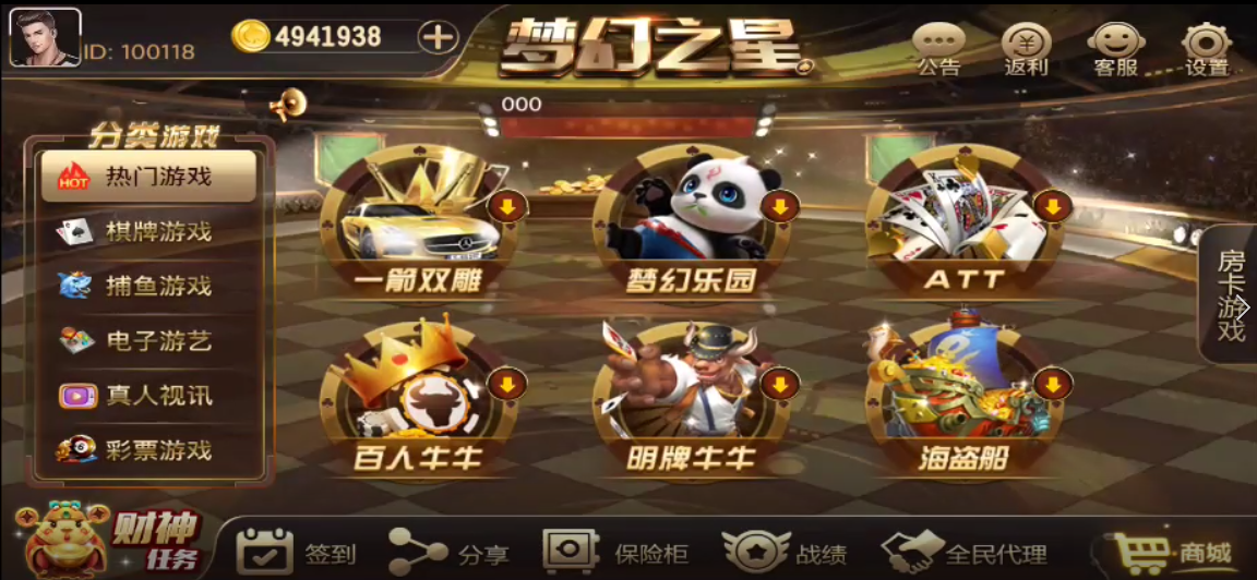 创游互娱/梦幻之星/房卡/牛牛/服务器打包