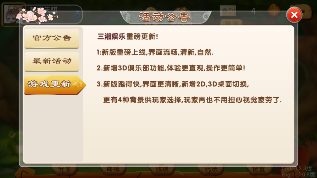 地方麻将湖南玩法/湘约棋牌/字牌/跑胡子/娄底放炮罚/完美运行【服务器从新打包】插图2 地方麻将湖南玩法/湘约棋牌/字牌/跑胡子/娄底放炮罚/完美运行【服务器从新打包】插图2