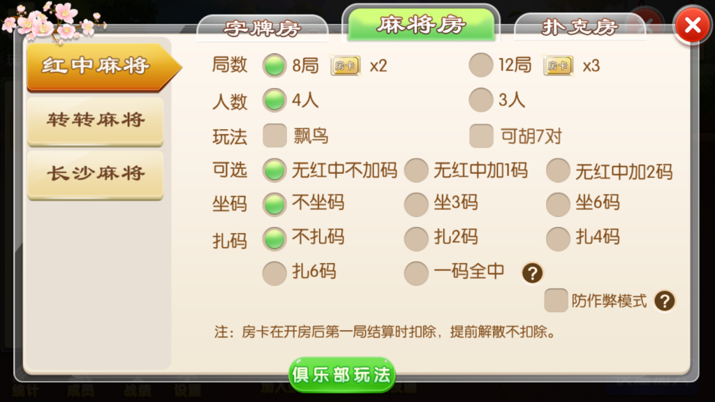 地方麻将湖南玩法/湘约棋牌/字牌/跑胡子/娄底放炮罚/完美运行【服务器从新打包】插图4 地方麻将湖南玩法/湘约棋牌/字牌/跑胡子/娄底放炮罚/完美运行【服务器从新打包】插图4