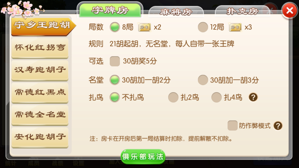 地方麻将湖南玩法/湘约棋牌/字牌/跑胡子/娄底放炮罚/完美运行【服务器从新打包】插图6 地方麻将湖南玩法/湘约棋牌/字牌/跑胡子/娄底放炮罚/完美运行【服务器从新打包】插图6