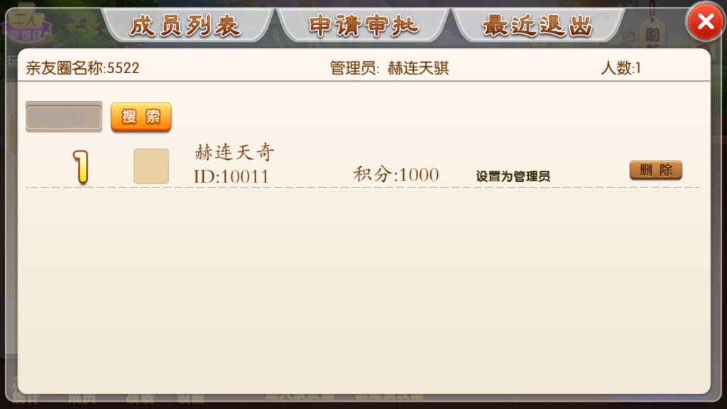 地方麻将湖南玩法/湘约棋牌/字牌/跑胡子/娄底放炮罚/完美运行【服务器从新打包】插图5 地方麻将湖南玩法/湘约棋牌/字牌/跑胡子/娄底放炮罚/完美运行【服务器从新打包】插图5