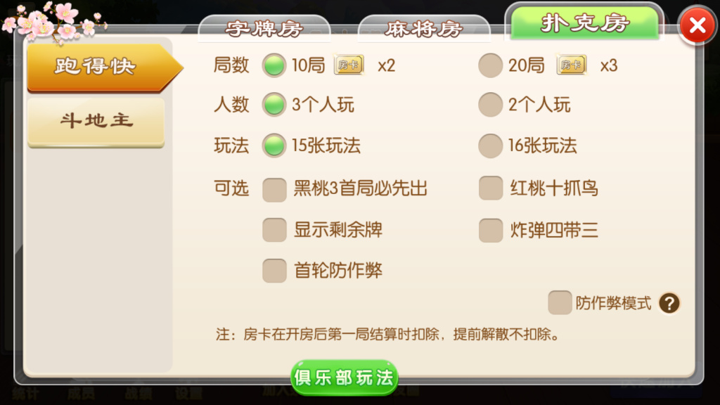 地方麻将湖南玩法/湘约棋牌/字牌/跑胡子/娄底放炮罚/完美运行【服务器从新打包】插图8 地方麻将湖南玩法/湘约棋牌/字牌/跑胡子/娄底放炮罚/完美运行【服务器从新打包】插图8