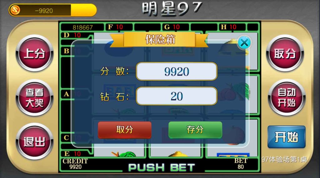 金苹果大字翻牌机明星97完整运营版ATT连环炮火麒麟椰子机+双端APP+完整数据插图4 金苹果大字翻牌机明星97完整运营版ATT连环炮火麒麟椰子机+双端APP+完整数据插图4