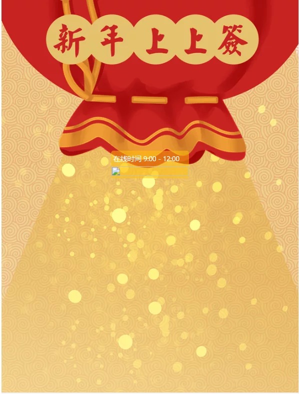 2021最新UI的二开拆红包源码插图3 2021最新UI的二开拆红包源码插图3