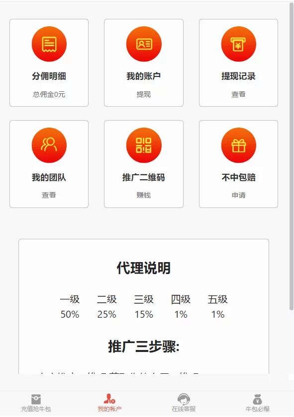 2021最新UI的二开拆红包源码插图4 2021最新UI的二开拆红包源码插图4