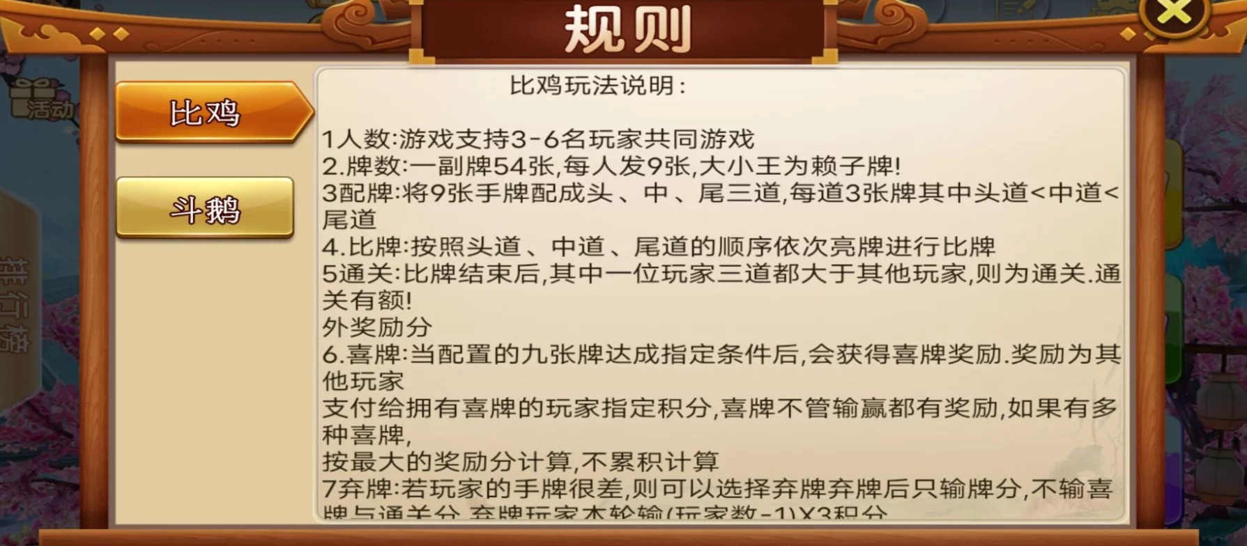 好友分享/人来疯比鸡/都鹅插图3 好友分享/人来疯比鸡/都鹅插图3