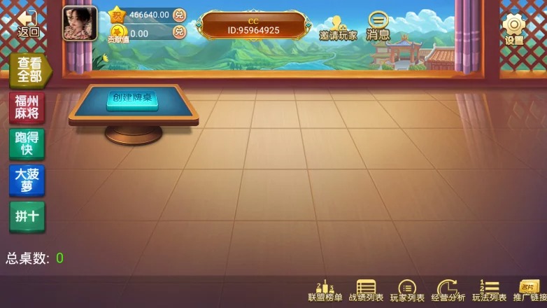 百乐棋牌组件/福建玩法/带双端插图1 百乐棋牌组件/福建玩法/带双端插图1