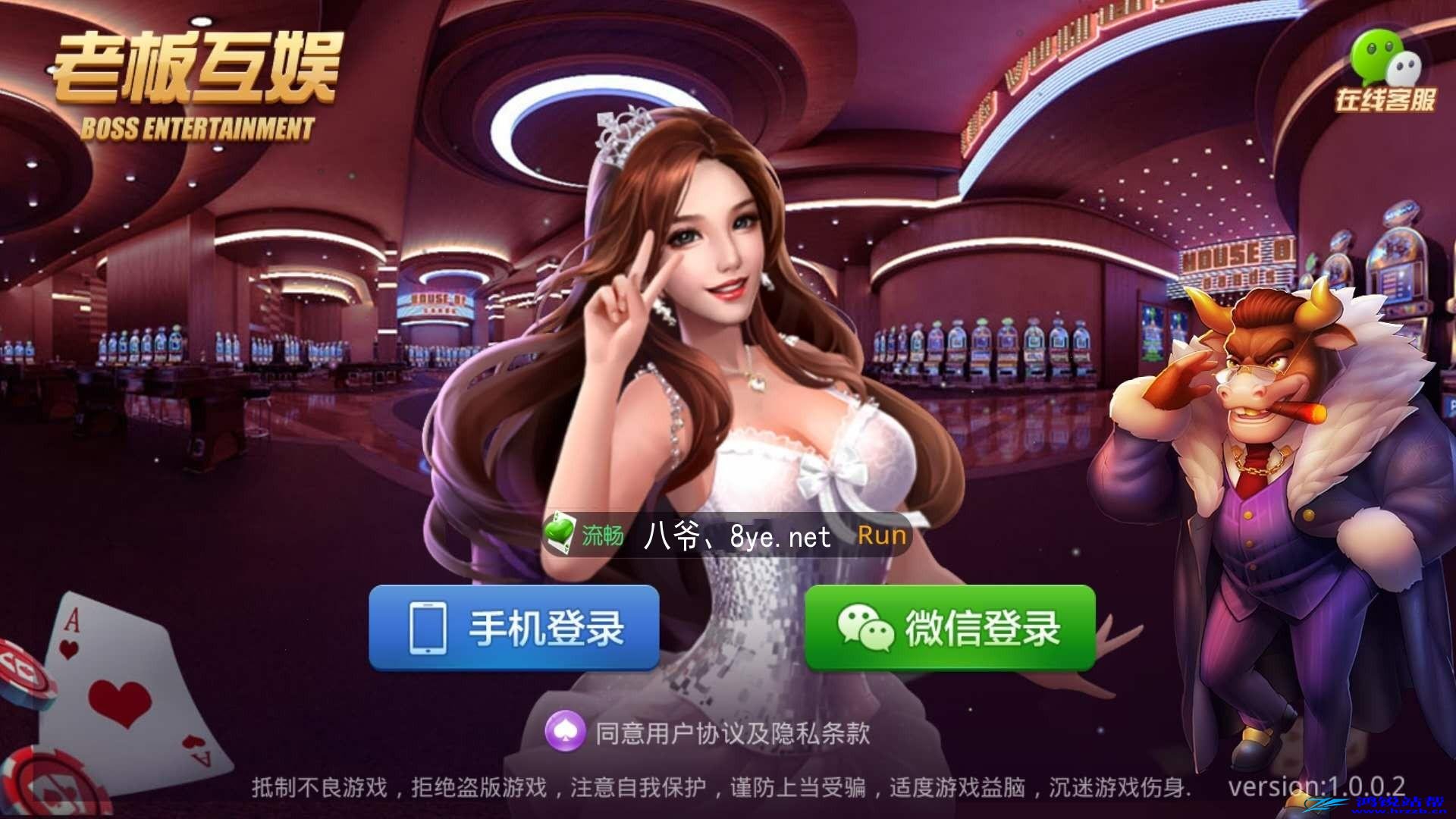 运营接单牛大享升级版本+大联盟带俱乐部+后台可控制