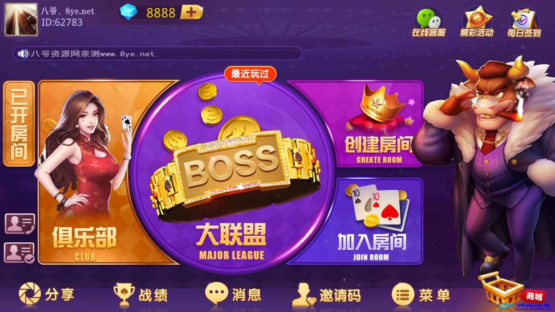 运营接单牛大享升级版本+大联盟带俱乐部+后台可控制插图1 运营接单牛大享升级版本+大联盟带俱乐部+后台可控制插图1