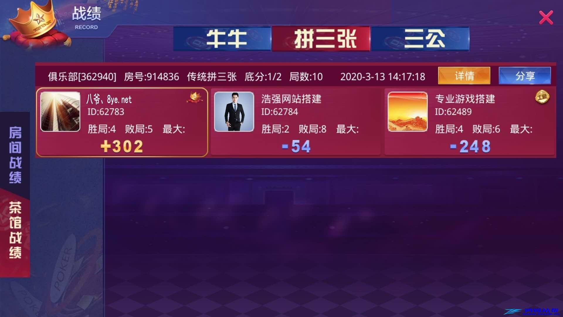 运营接单牛大享升级版本+大联盟带俱乐部+后台可控制插图2 运营接单牛大享升级版本+大联盟带俱乐部+后台可控制插图2