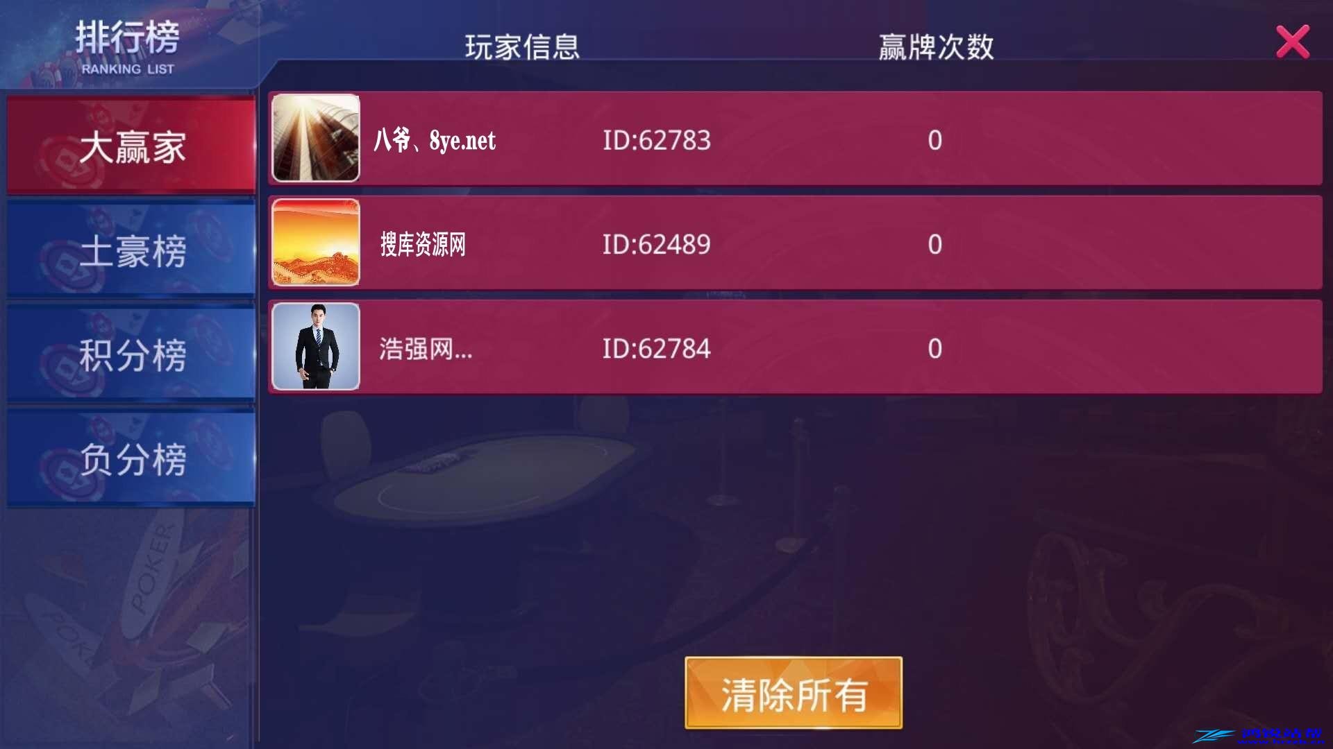 运营接单牛大享升级版本+大联盟带俱乐部+后台可控制插图4 运营接单牛大享升级版本+大联盟带俱乐部+后台可控制插图4