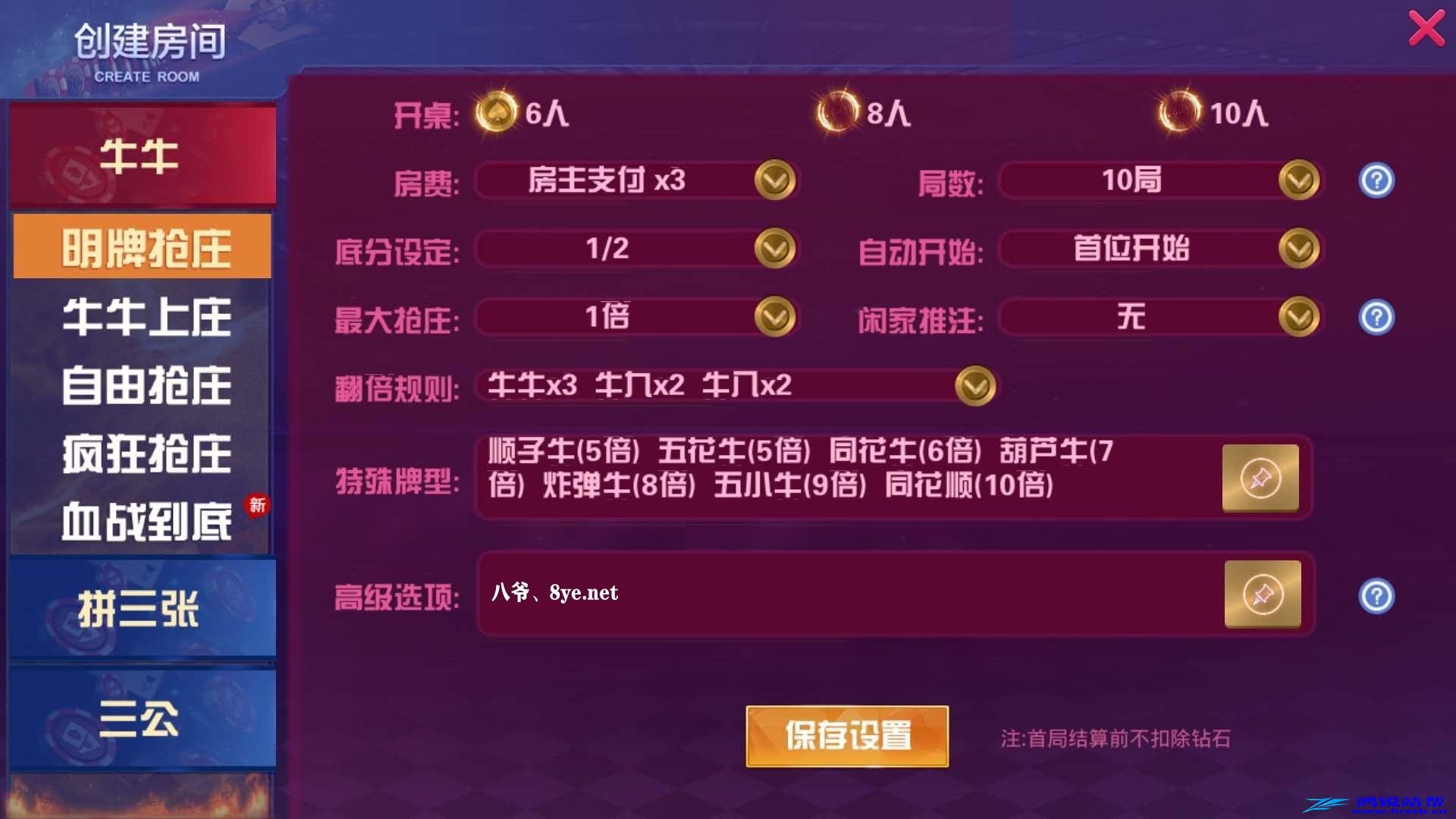 运营接单牛大享升级版本+大联盟带俱乐部+后台可控制插图3 运营接单牛大享升级版本+大联盟带俱乐部+后台可控制插图3