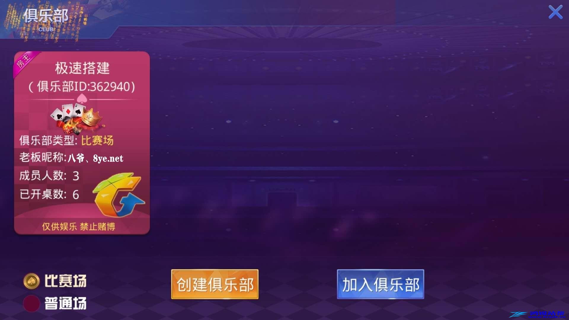 运营接单牛大享升级版本+大联盟带俱乐部+后台可控制插图5 运营接单牛大享升级版本+大联盟带俱乐部+后台可控制插图5