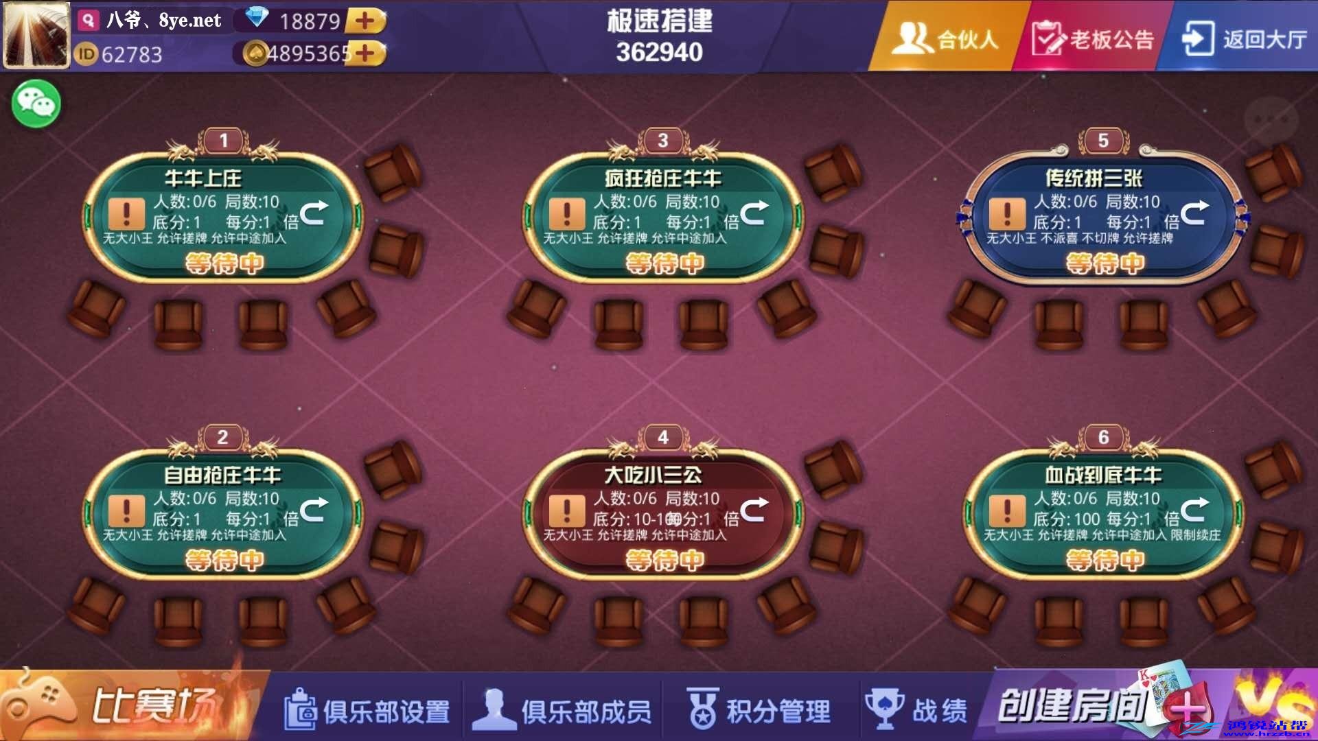 运营接单牛大享升级版本+大联盟带俱乐部+后台可控制插图7 运营接单牛大享升级版本+大联盟带俱乐部+后台可控制插图7