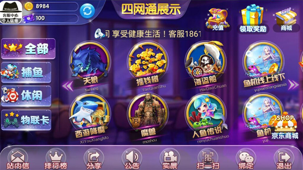 完整四网通电玩城qp娱乐拉霸游戏+完整全套+带文字视频教程