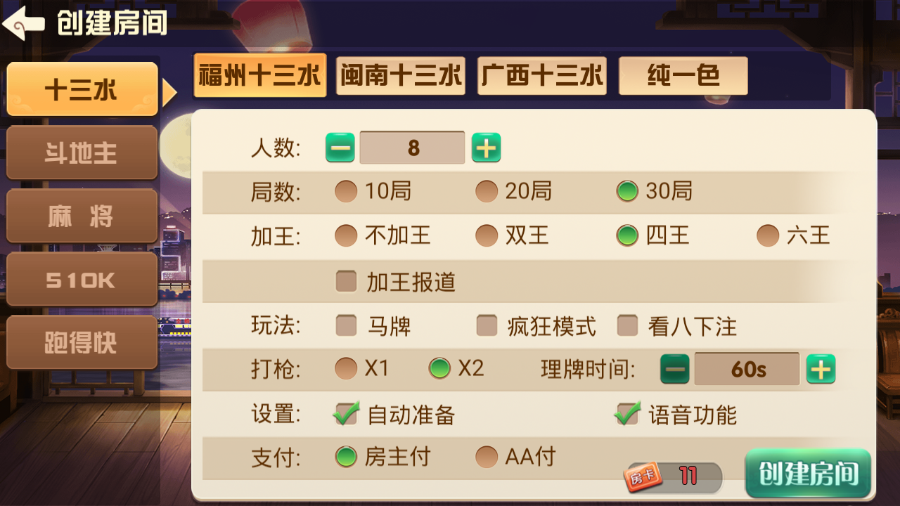 福建天天开心完整组件+服务器打包+完美运营插图2 福建天天开心完整组件+服务器打包+完美运营插图2