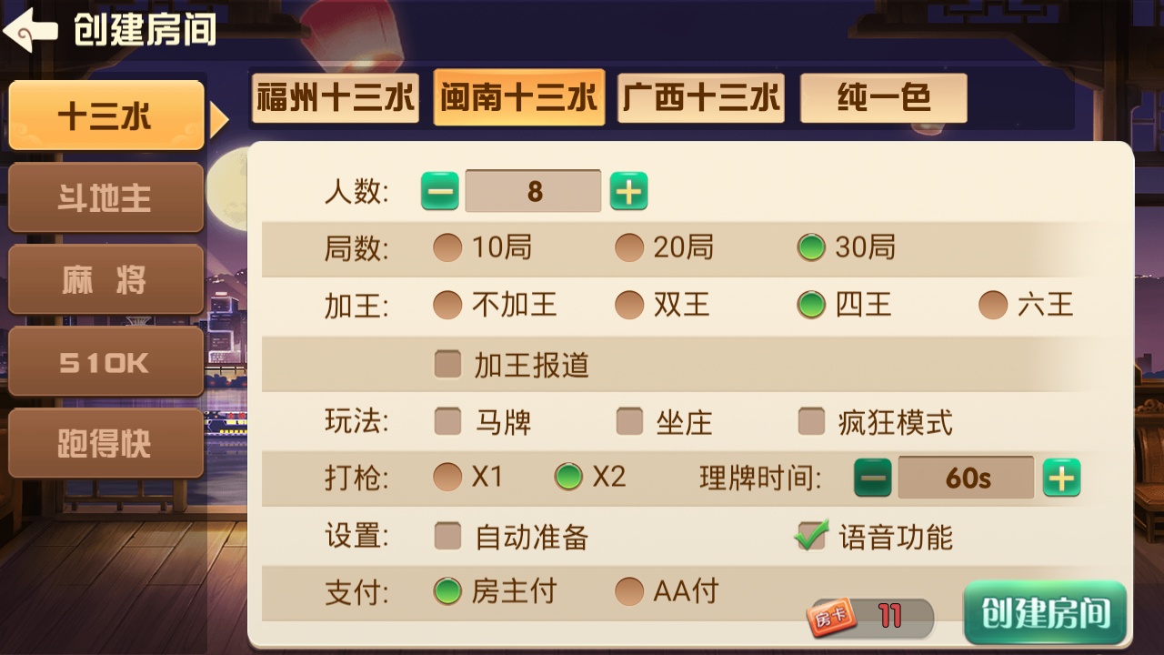 福建天天开心完整组件+服务器打包+完美运营插图3 福建天天开心完整组件+服务器打包+完美运营插图3