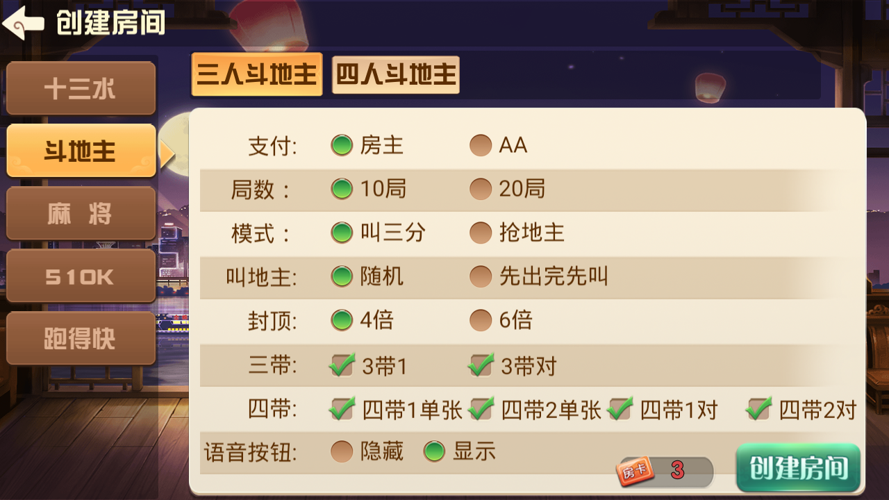 福建天天开心完整组件+服务器打包+完美运营插图5 福建天天开心完整组件+服务器打包+完美运营插图5