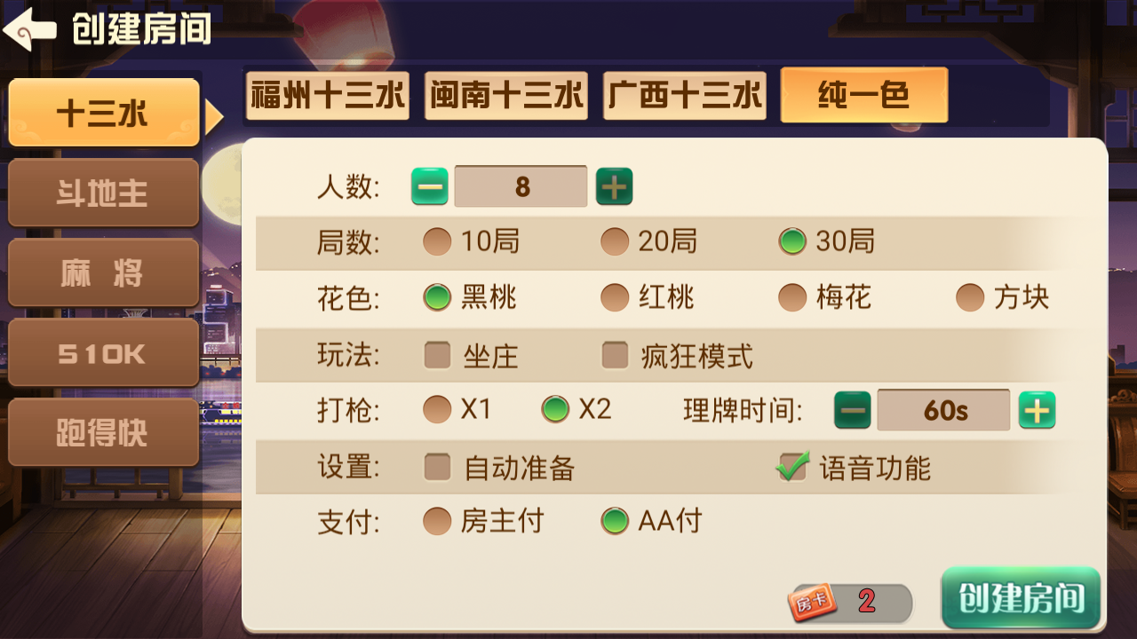 福建天天开心完整组件+服务器打包+完美运营插图4 福建天天开心完整组件+服务器打包+完美运营插图4