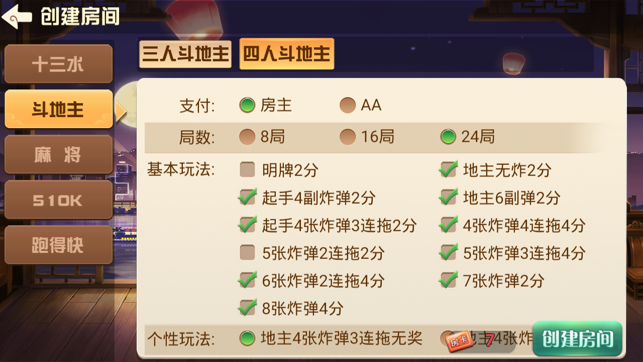 福建天天开心完整组件+服务器打包+完美运营插图6 福建天天开心完整组件+服务器打包+完美运营插图6