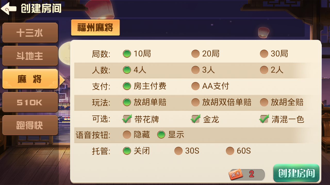 福建天天开心完整组件+服务器打包+完美运营插图7 福建天天开心完整组件+服务器打包+完美运营插图7