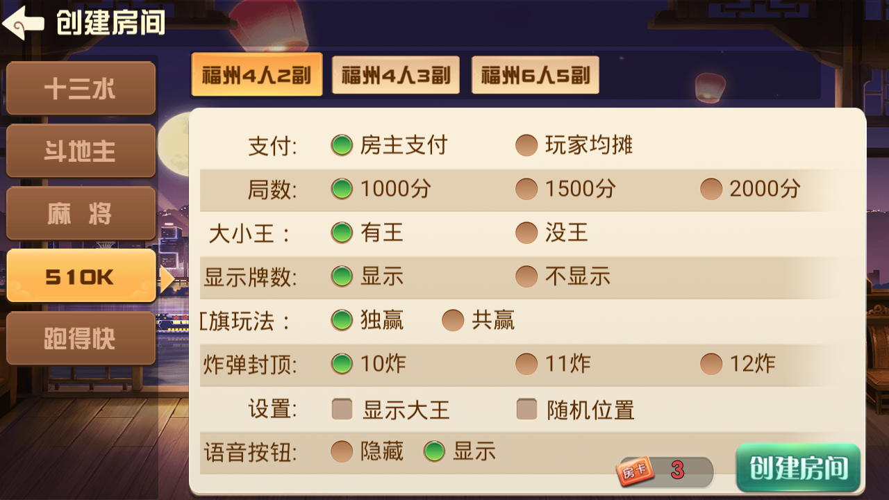 福建天天开心完整组件+服务器打包+完美运营插图8 福建天天开心完整组件+服务器打包+完美运营插图8