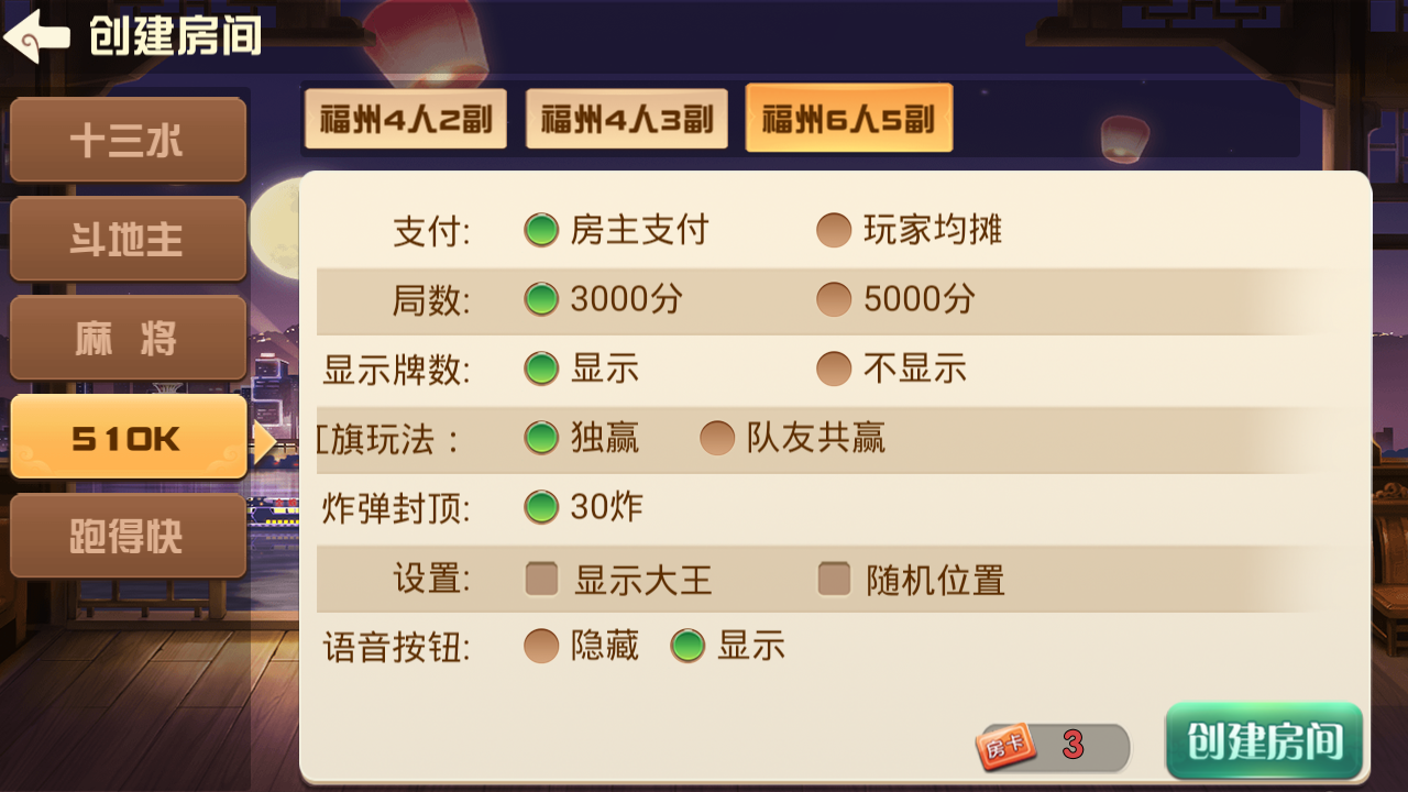 福建天天开心完整组件+服务器打包+完美运营插图9 福建天天开心完整组件+服务器打包+完美运营插图9