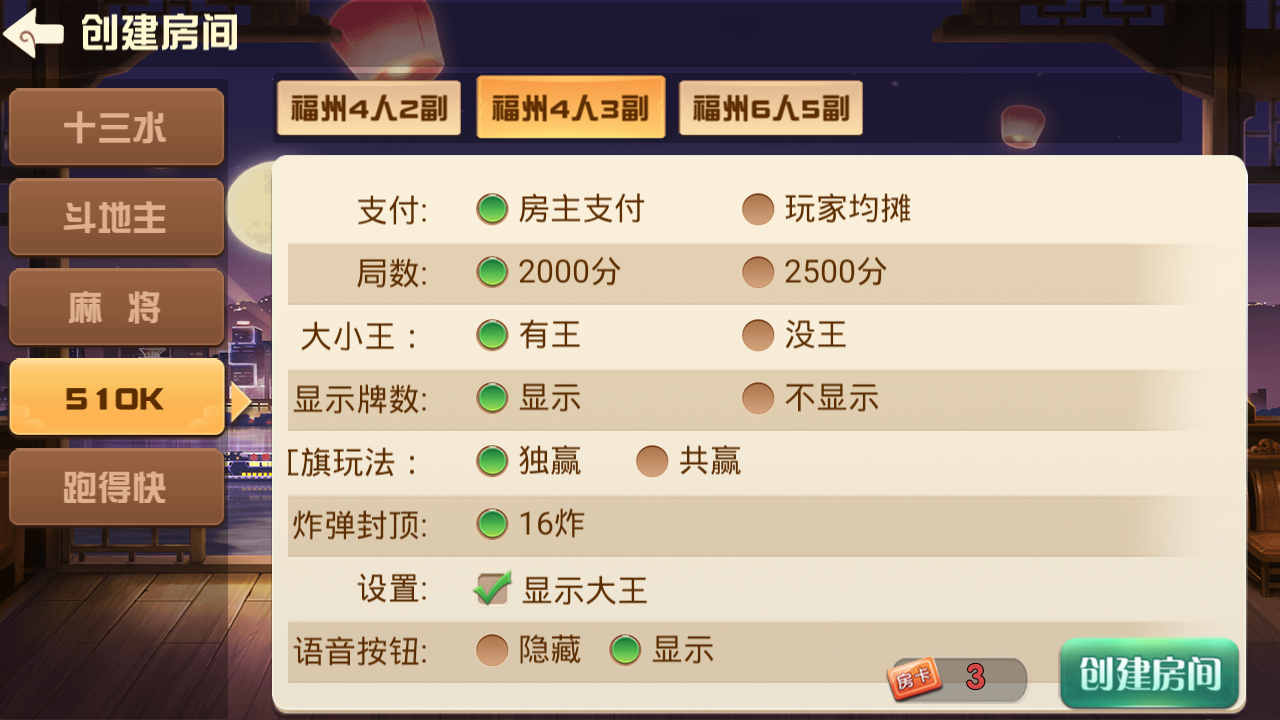 福建天天开心完整组件+服务器打包+完美运营插图10 福建天天开心完整组件+服务器打包+完美运营插图10