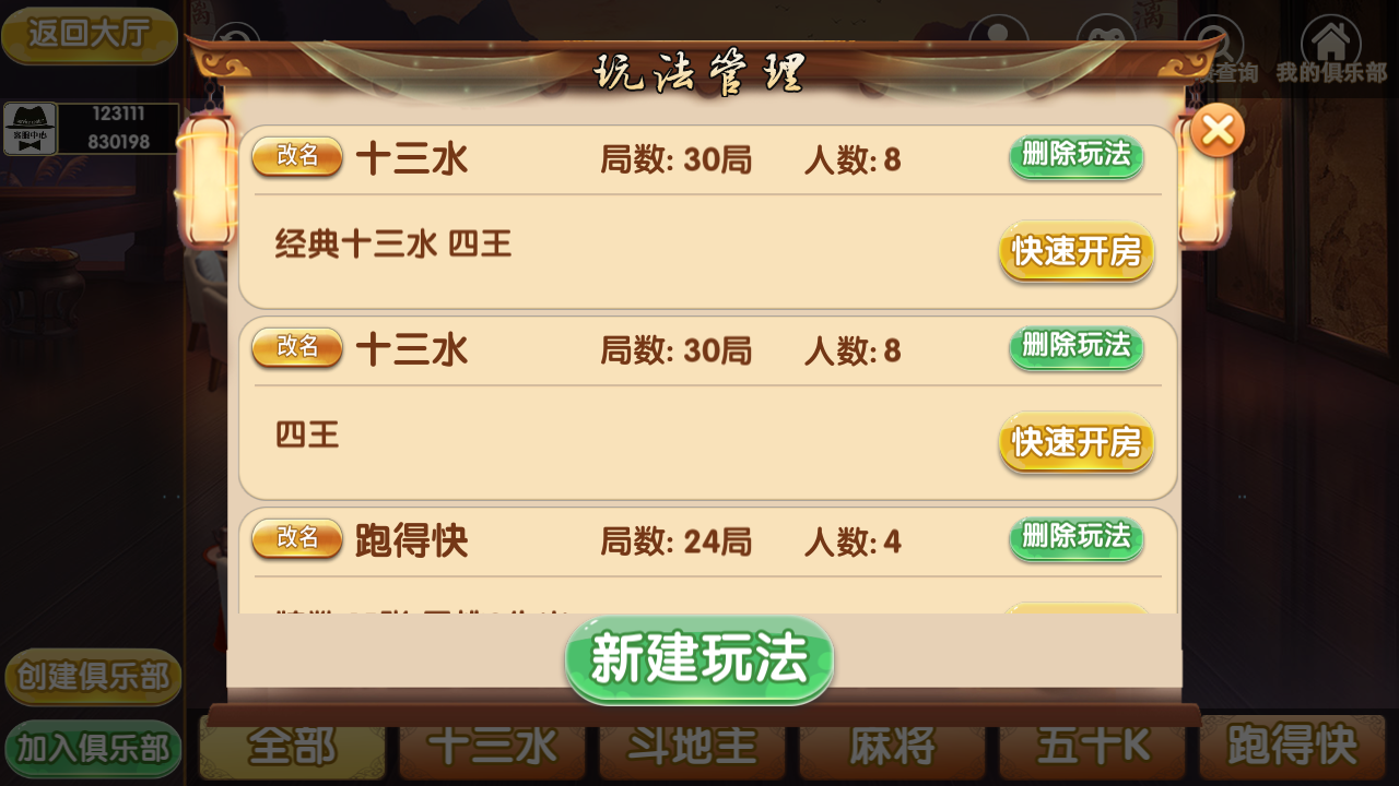 福建天天开心完整组件+服务器打包+完美运营插图12 福建天天开心完整组件+服务器打包+完美运营插图12