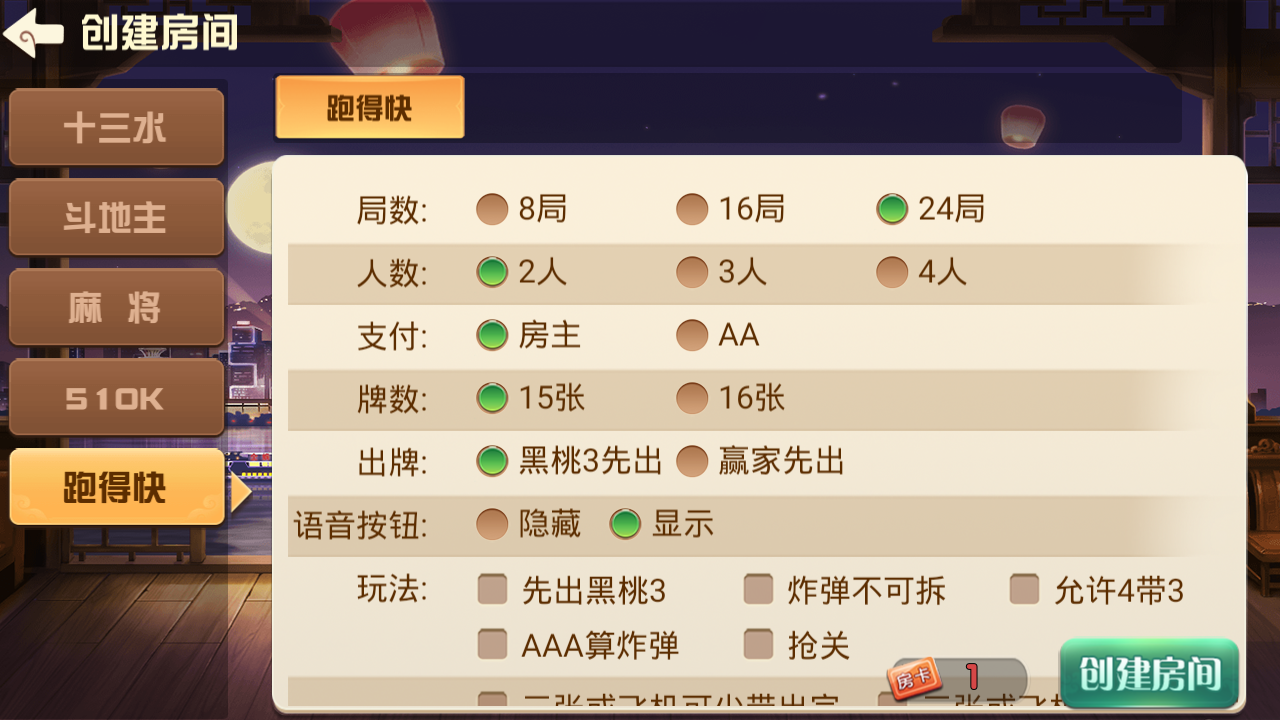 福建天天开心完整组件+服务器打包+完美运营插图11 福建天天开心完整组件+服务器打包+完美运营插图11