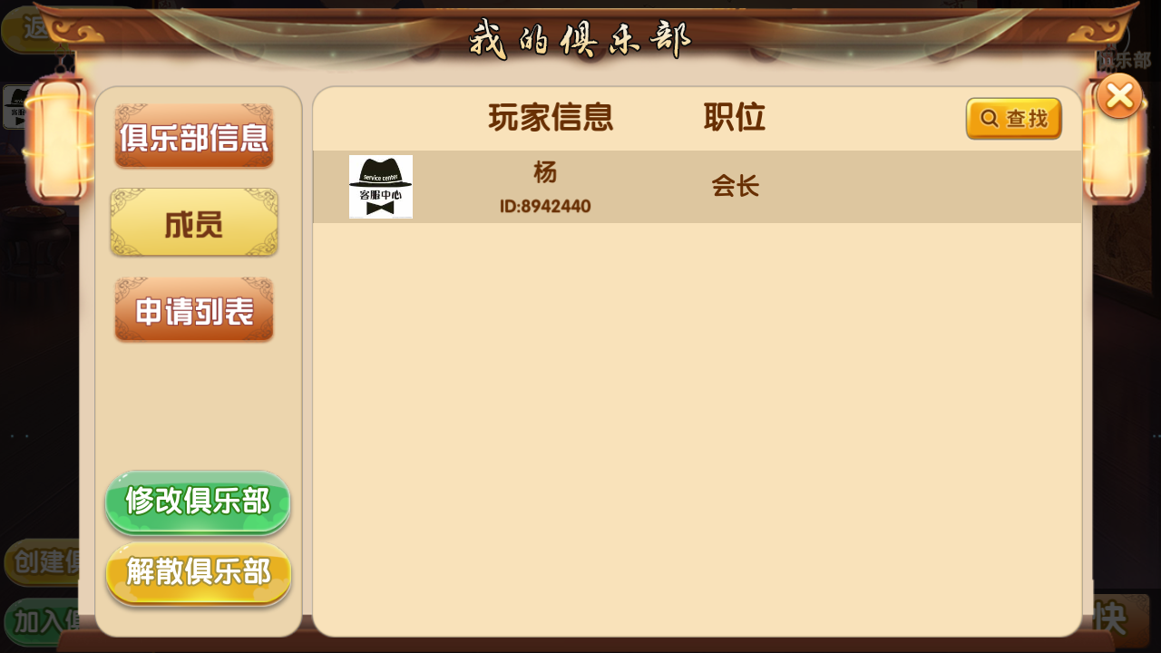 福建天天开心完整组件+服务器打包+完美运营插图13 福建天天开心完整组件+服务器打包+完美运营插图13